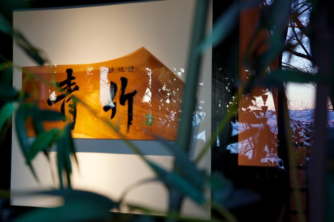 Kissho Caren Hotel Higashiizu Eksteriør billede